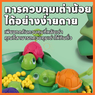 เกมส์ turtle eating bean ของเล่นเด็ก ของเล่นครอบครัว เกมส์ครอบครัว เต่าหิวคว้าอาหาร เกมครอบครัว เกมบนโต๊ะ ของเล่นเด็ก