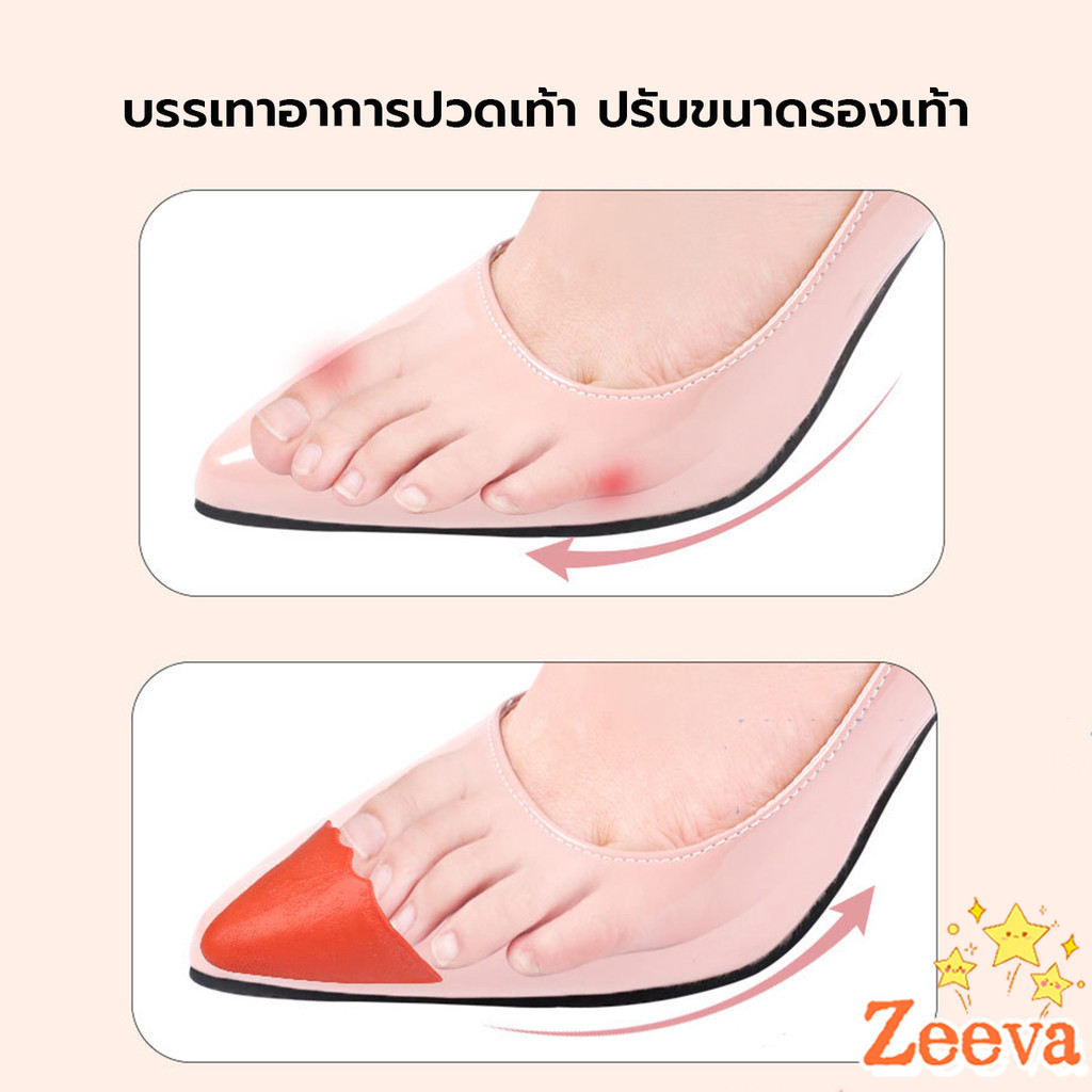Zeeva【มีสินค้าในสต๊อก】 ฟองน้ำเสริมปลายเท้า แก้รองเท้าหลวม กันกัด (1แพ็ค มี 2ชิ้น) PUไม่ยุบ Women insoles