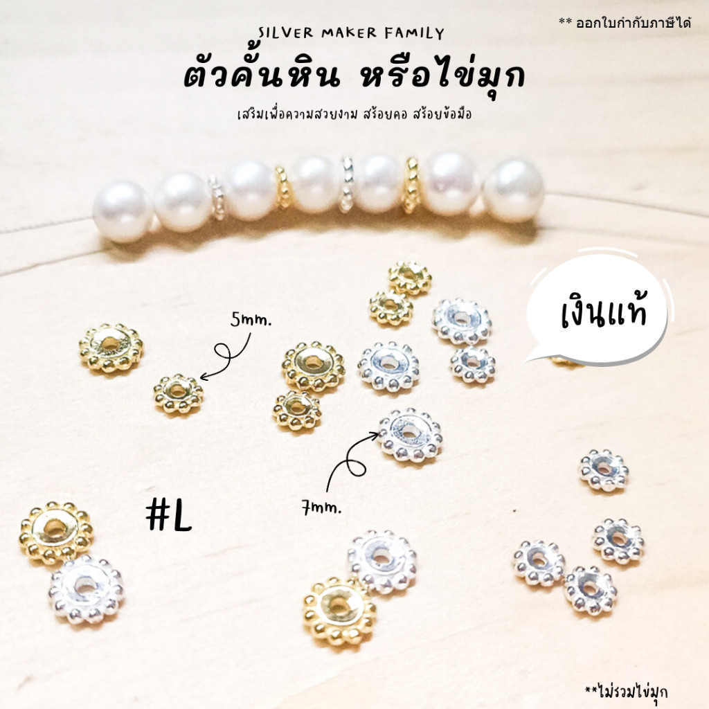 SM ตัวคั้นหิน ตกแต่งหิน หัวใจ P / กำไลข้อมือ  เชือก หนัง ชาร์ม ตัวตกแต่งกำไล เงินแท้ 92.5%