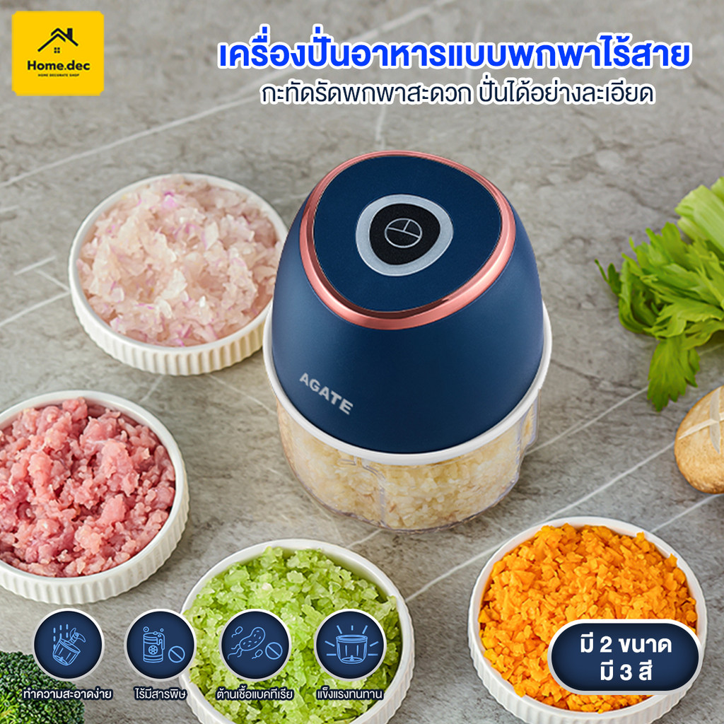Agate ของแท้】เครื่องบดสับอาหารไร้สาย เครื่องบดสับพกพา ปั่นอเนกประสงค์ ไฟฟ้า 6ใบมีด ความจุขนาดใหญ่