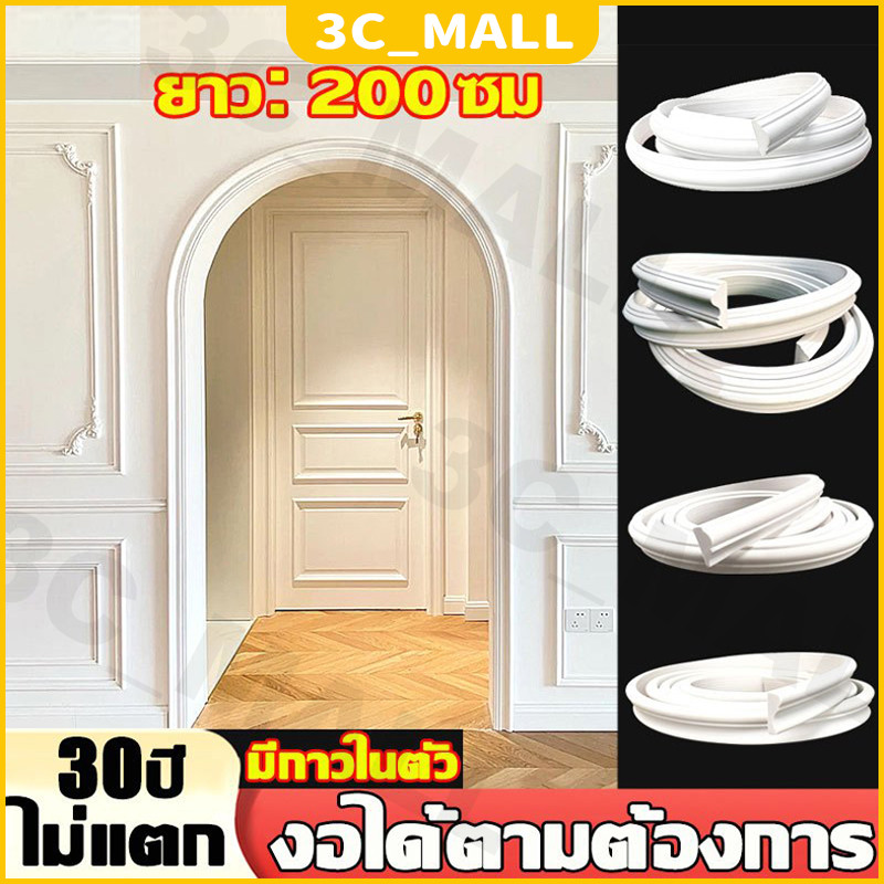 【ไม่แตก คิ้วบัวติดผนัง】ยาว2ม 2/3/4ซม คิ้วบัวผนังโพลียูรีเทนที่ ทนน้ำ ตกแต่งผนัง 3Dวอลเปเปอร์ติดผนัง ไม้ระแนงตกแต่งผนัง