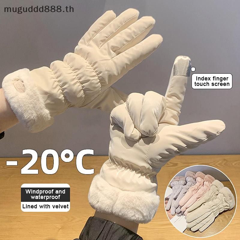 ʚɞmc ถุงมือเบาะผู้หญิงฤดูหนาวหนาอบอุ่นระบายอากาศขี่จักรยานปีนเขาเล่นสกีกีฬากลางแจ้งถุงมือกันลม (dd)