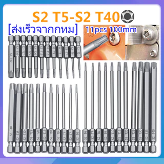 11 /12 Torx ชุดดอกสว่านกลวง50/75/100มม. T5-T40ชุดหัวไขควงดอกไขควง