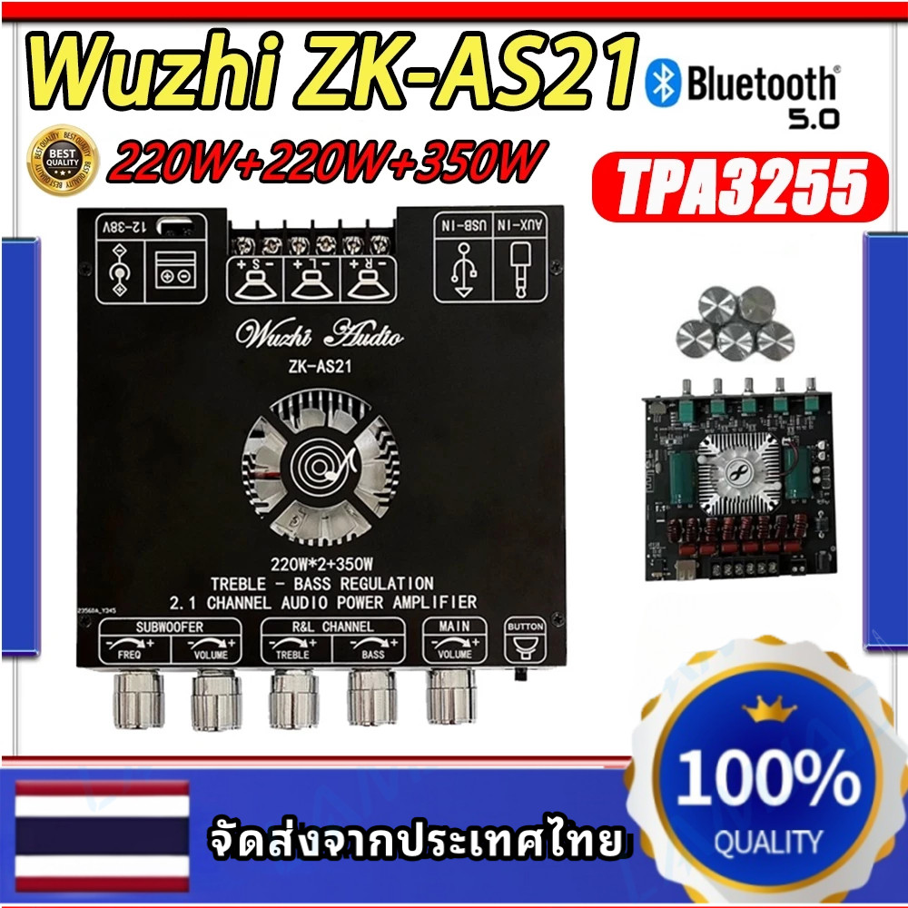 Wuzhi ZK-AS21 ซับวูฟเฟอร์ แอมป์จิ๋วบลูทูธ TPA3255 ขับซับ10นิ้ว 2Ω แอมป์จิ๋ว สเปคเทพ 220W*2+350W แอมจิ๋วบลูทูธ แอมจิ๋ว