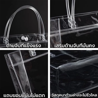 กระเป๋าถือ PVC แบบพลาสติกใส สำหรับทำเป็น ถุงของขวัญ ถุงสังฆทาน มีหลายไซส์ กระเป๋าpvc ถุงใสpvc พร้อมส่ง