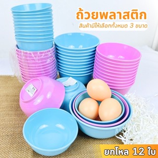 ถ้วยซุป ถ้วยใส่น้ำจิ้ม ถ้วยแบ่ง ถ้วยข้าวต้ม  ตราสิงโต ขนาด 3…