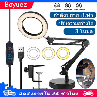 โคมไฟแว่นขยาย พับได้ แว่นขยายตั้งโต๊ะ LED3โหมด กำลังขยาย 10 …