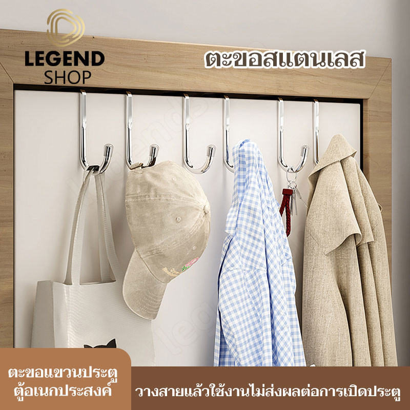 (ราคาถูกที่สุด) ตะขอสแตนเลส ตะขอแขวนประตู ตู้ครัว ไม่ต้องเจาะผนัง รับน้ำหนักได้เยอะ