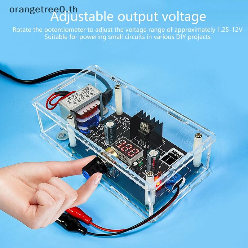 หรือ LM317 แหล่งจ่ายไฟแบบปรับได้ DIY ชุดควบคุมแหล่งจ่ายไฟแรงดันไฟฟ้าโมดูลส่วนประกอบเชื่อมการผลิตอิเล