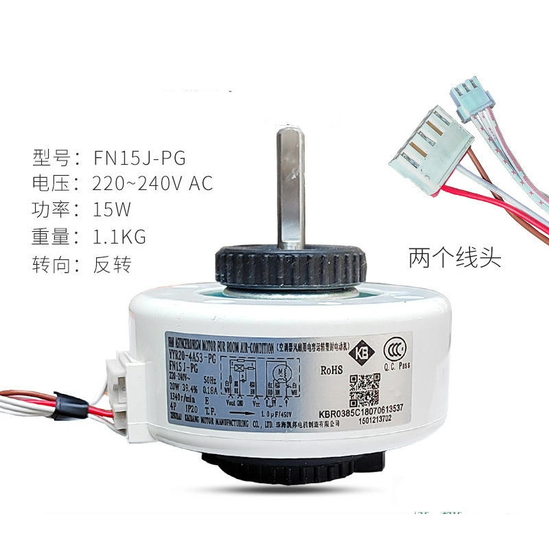 เหมาะสําหรับมอเตอร์ Gli FN15J-PG YYR20-4A53-PG Universal FN13A-PG FN13B-PG มอเตอร์