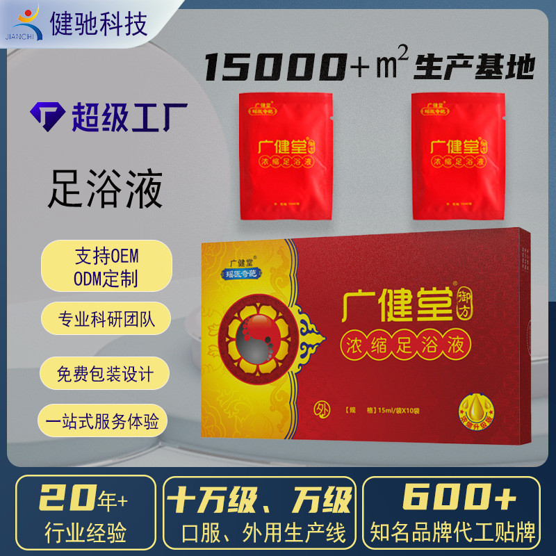 Ben Concentrated Foot Bath Liquid Foot Bath Pack Yao Bath Foot Bath Liquid Foot Bath Pack ดอกคําฝอยเ