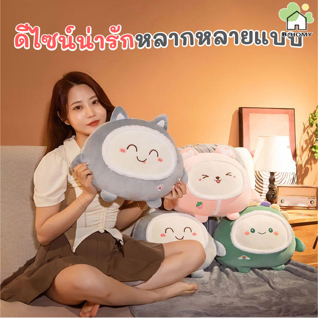 หมอนผ้าห่ม หมอนตุ๊กตา น่ารัก ตุ๊กตาโมจิ ตุ๊กตาหมอนผ้าห่ม  40cm พร้อมผ้าห่ม 100x160cm หลายแบบให้เลือก B.HOMY