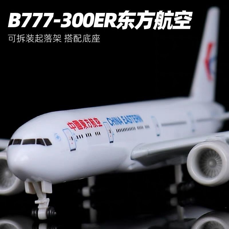 เครื่องบินรุ่น Oriental Airlines Boeing B777-300ER Airliner 777 โลหะผสมจําลองผลิตภัณฑ์สําเร็จรูปเครื