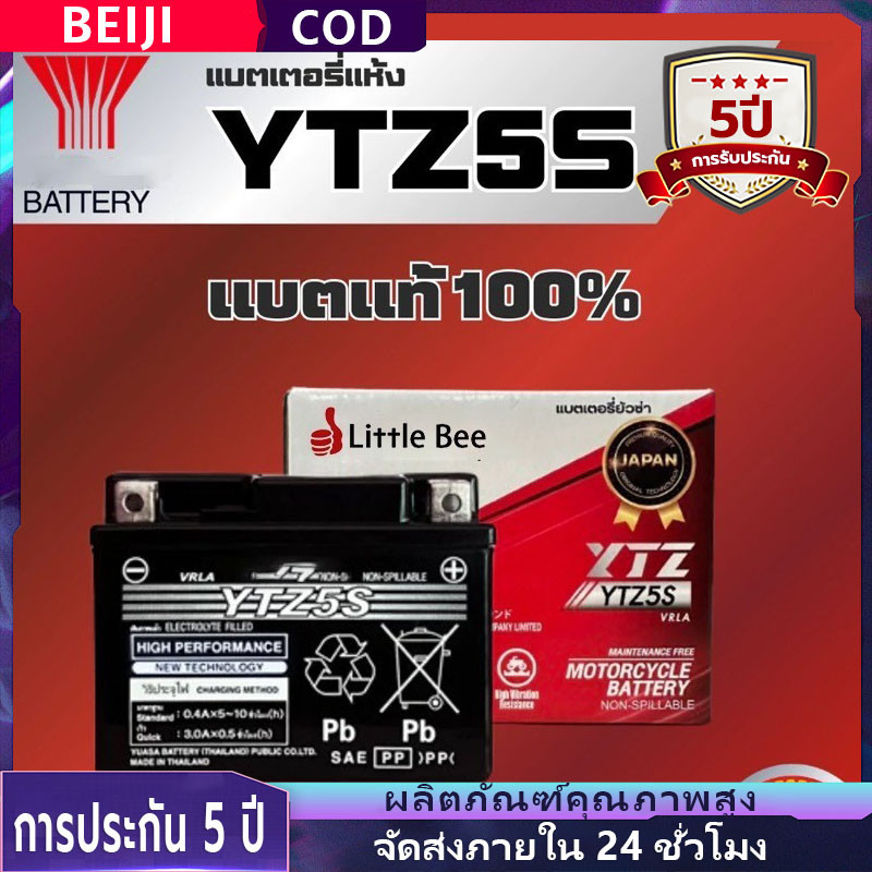🔥รับประกัน 20ปี🔥แบตยัวซ่า ปีแท้ แบตเตอรี่ 12V 7Ah แบตเตอรี่มอเตอร์ไซค์ YTZ7s 12V แบตเตอรี่แห้ง แบต เ