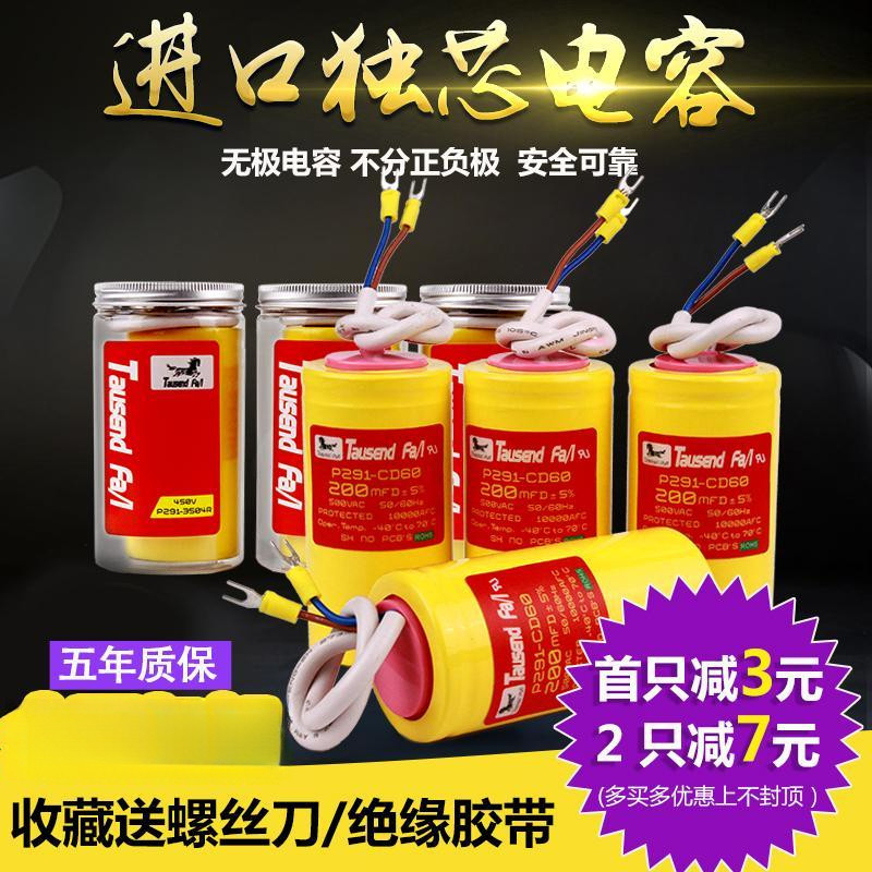 ตัวเก็บประจุเริ่มต้นสำหรับเครื่องกดแป้งมอเตอร์ CD60 ขนาด 150uf 200uf 250uf 300uf 400uf 250V 500V