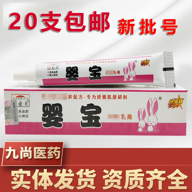 Nobif Baby Soft Skin ใช้ภายนอก Soft 13.5g ปริมาณมาก Negotiable สินค้าใหม่ jz705t1