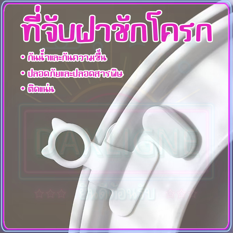 ที่จับฝารองนั่งชักโครก ที่ยกฝาชักโครก ตัวช่วยเปิดฝาชักโครก ติดแน่นทนทานแข็งแรง สะดวกต่อการเปิดและปิดฝาชักโครก