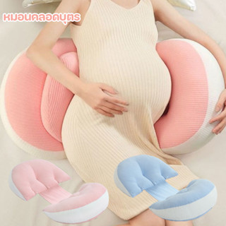 COD หมอนคนท้อง บรรเทาอาการปวดหลัง เบาะรองรับเอว หมอนรองครรภ์…