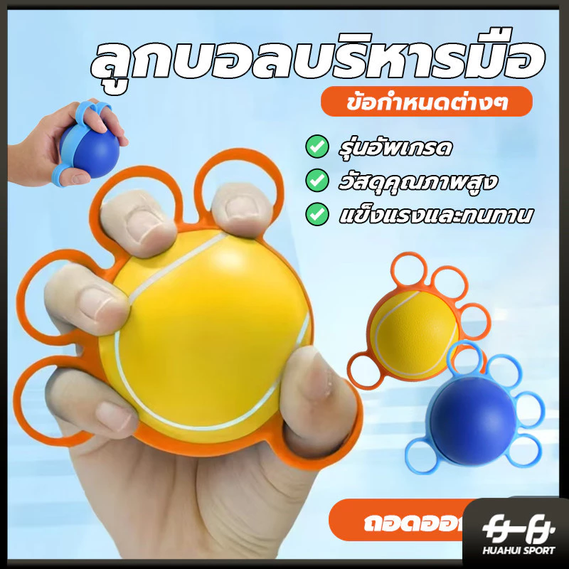 บอลบีบบริหารนิ้ว อุปกรณ์กายภาพมือลูกบอลบริหารมือ เนื้อสัมผัสนุ่ม ความรู้สึกมือที่ดี บรรเทาความเครียด