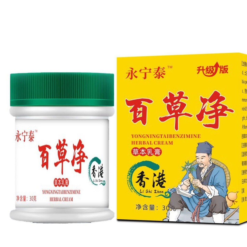 Hong Kong Herbal Cleanser Cream 30g/Box Ointment Wet Skin Itchy Cream 706