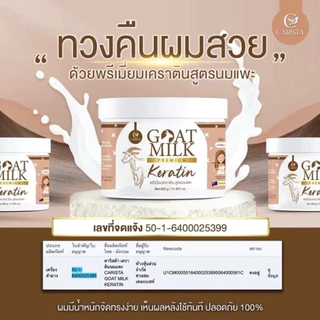 [ของแท้ โค้ดเยอะ ไลฟ์ลด50%] เคราตินนมแพะ นมแพะทรีทเมนท์ซอง CARISTA GOAT MILK แก้ผมแห้งเสีย