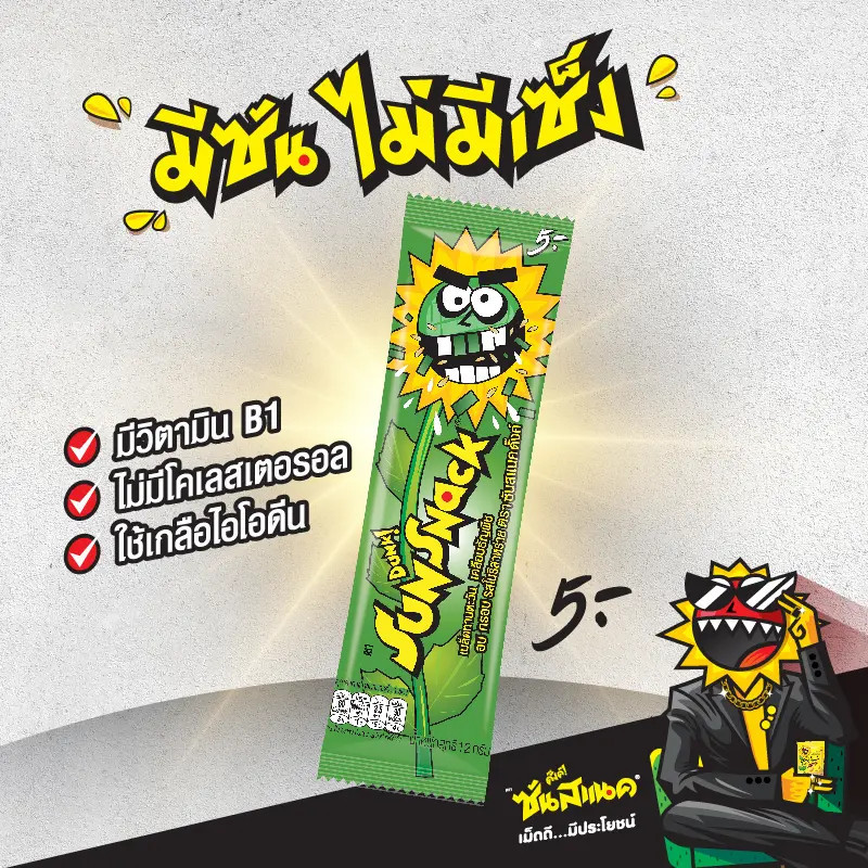 (พร้อมส่งขนมอร่อย ราคาถูก) Sunsnack ซันสแนค ดั๊งค์ เมล็ดทานตะวันอบกรอบ 1 แพ็คมี 12กรัมx12 ซอง เลือกรสชาติได้ ราคา ถูกที่สุด ดีลบีเคเค แกลเลอรีภาพที่ 5