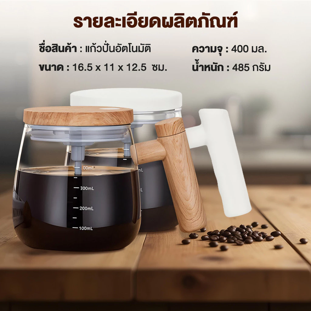 แก้วปั่นผสมอัตโนมัติ 400 ml แบบชาร์จ USB thumbnail 10