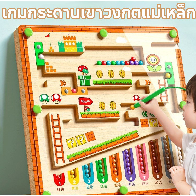 COD เกมกระดานเขาวงกตแม่เหล็ก ของเล่นเด็ก เสริมการพัฒนาการเด็ก มีปากกาแม่เหล็ก ของเล่นพลาสติก แยกสีลูกปัดแม่เหล็ก