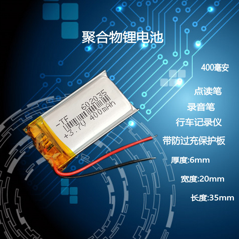แบตเตอรี่ลิเธียม 3.7โวลต์402035/502035/602035/302035/802035โพลิเมอร์แบบชาร์จไฟได้สากล