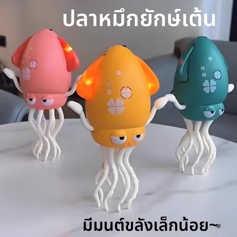 การบีบอัดมายากลเต้นรําปลาหมึกของเล่นเพื่อการศึกษาไฟฟ้าการศึกษาปฐมวัยสนุกปลาหมึกไฟกลางคืน