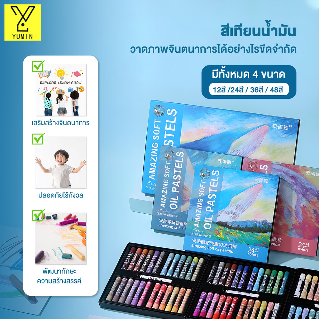 สีชอล์คน้ำมัน 50 สี สีเทียนเด็ก สีพาสเทลน้ำมัน สีเทียน สีชอล์คพาสเทล สีไม้ สีสว่าง ดินสอสีล้างทําความสะอาดได้