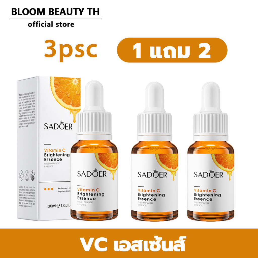 【1 แถม 2】SADOER VC เซรั่มสกัดจากส้มยูซุธรรมชาติบำรุงอ่อนโยนเติมวิตามินCและความชุ่มชื้นเพื่อให้ความชุ่มชื้นแก่ผิวแห้ง