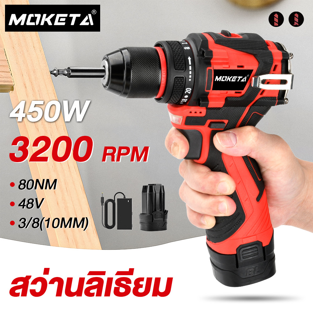MOKETA  สว่านไร้สาย 2in1 แถมฟรีแบตเตอรี่ อุปกรณ์ครบกล่อง มอเตอร์บัสเลส สว่าน เจาะปูนได้ ไขควงไฟฟ้า สว่าน ไขควงกระแทก ไขควงไร้สาย อุปกรณ์ช่าง