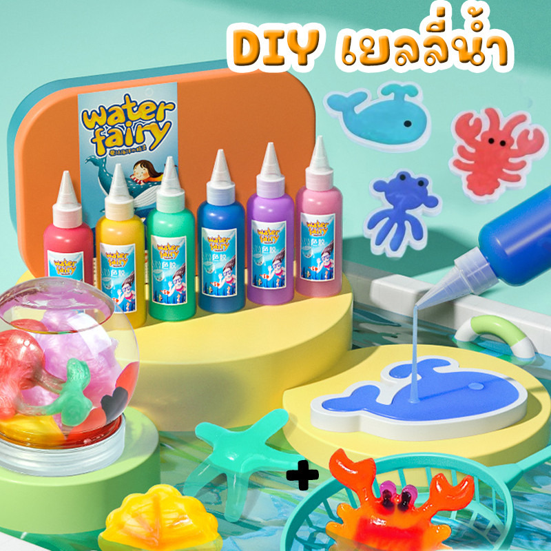 ชุดเจลปั้นน้ำ DIY เยลลี่น้ำ ของเล่นเสริมพัฒนาการ ของเล่นฝึกสมอง Magical Water Seape ปรับปรุงความคิดสร้างสรรค์ของเด็ก