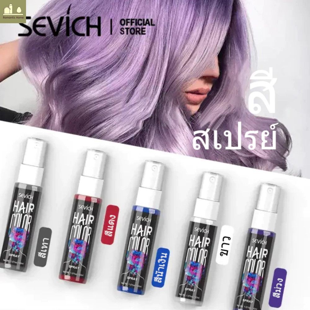 【การจัดส่งภายในประเทศ】SEVICH Temporary Hair Color Spray สเปรย์ย้อมสีผมชั่วคราว 30 มล.