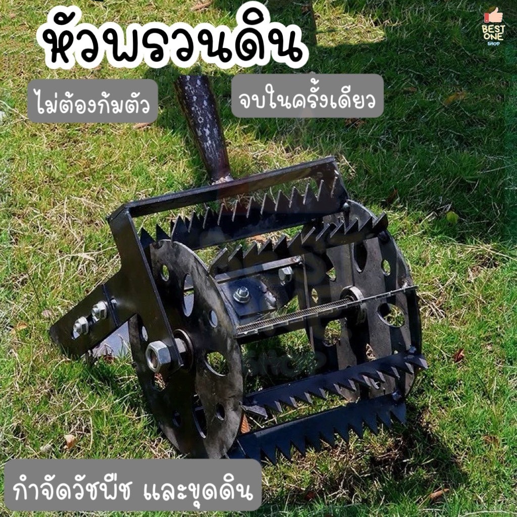 หัวพรวนดิน พลั่วฟันเลื่อย จอบพรวนดิน พลั่วหนา กำจัดวัชพืช จอบดันมือ เครื่องคลายดิน,จัดส่งจากประเทศไทย