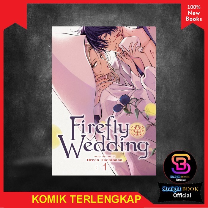 การ์ตูนมังงะ: Firefly Wedding V01 - Oreco Tachibana StraightBookOfficial