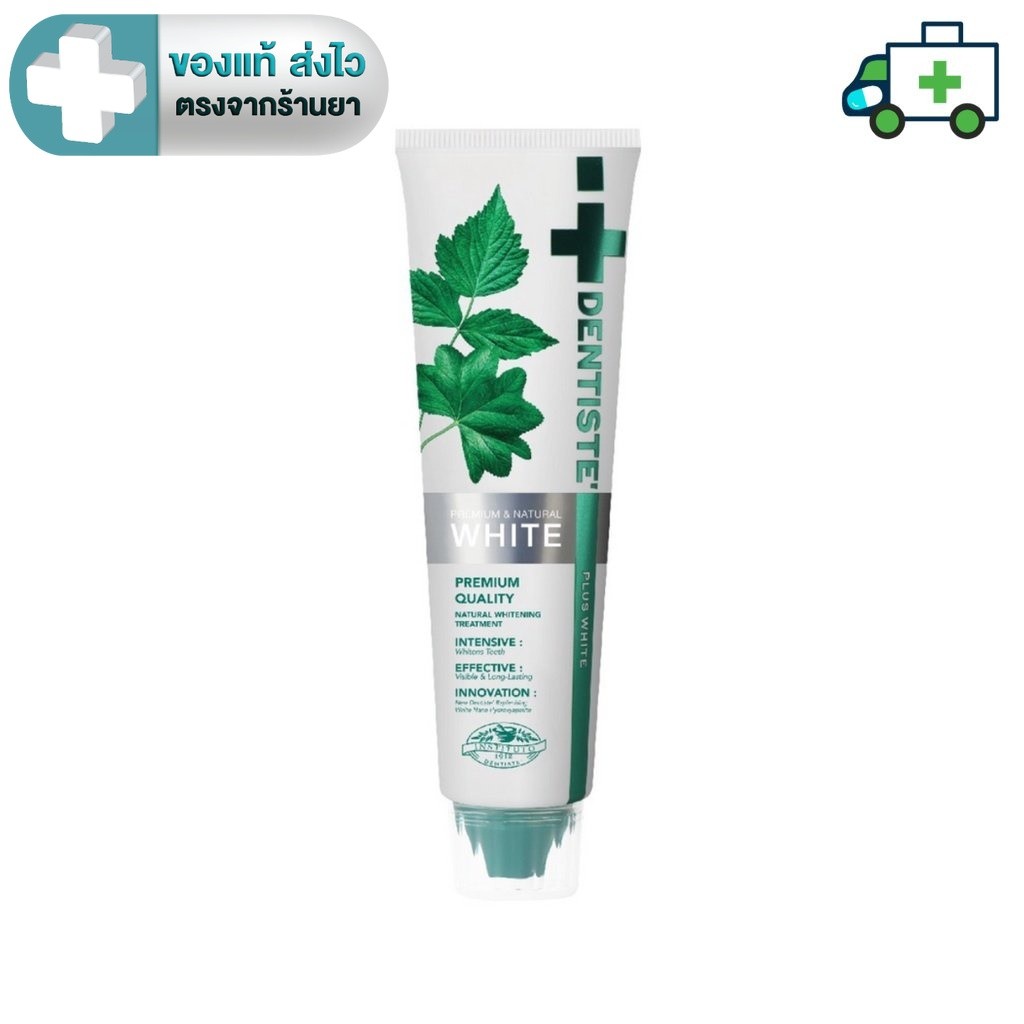 Dentiste' Premium White Toothpaste Tube เดนทิสเต้ ยาสีฟัน สูตรไวท์เทนนิ่ง แบบหลอดบีบ ขนาด 50 กรัม / 100 กรัม [PF]