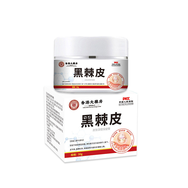 CCG Hong Kong Big Room Black Spine Peel ลบครีมสีดําผิวเมลานิน Precipitate ผิว Discomfort คอ Joint Da