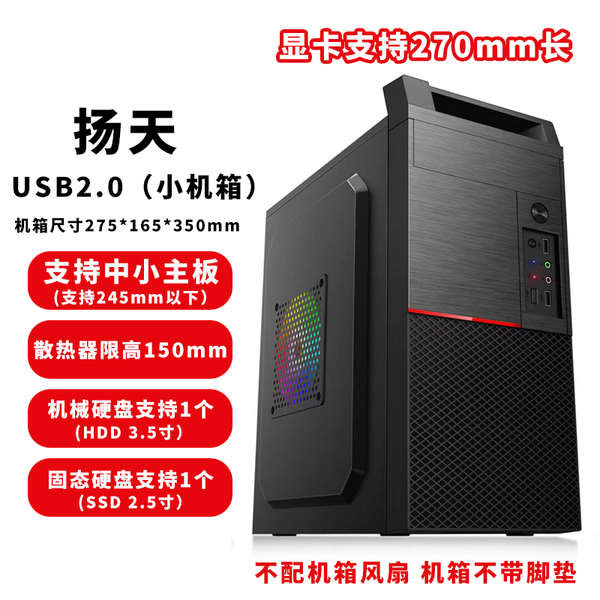 เคสคอม คอม ประกอบเคสคอมพิวเตอร์ Desktop mini mini matx Small Main Case Power Set diy Office Case itx