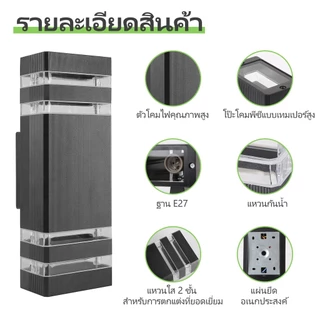 โคมไฟติดผนังกันน้ำ LED E27 สีดำ ใช้ได้ทั้งในร่มและกลางแจ้ง ไฟตกแต่งภายนอกบ้าน