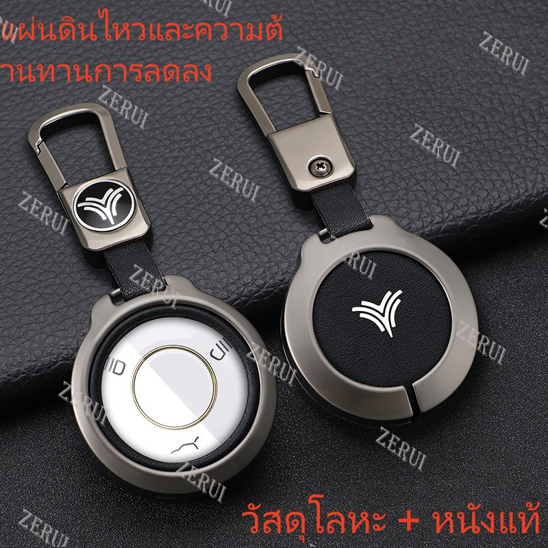 ZR สําหรับปลอกกุญแจ Neta X Neta V Neta V-II ฝาครอบกุญแจรถ