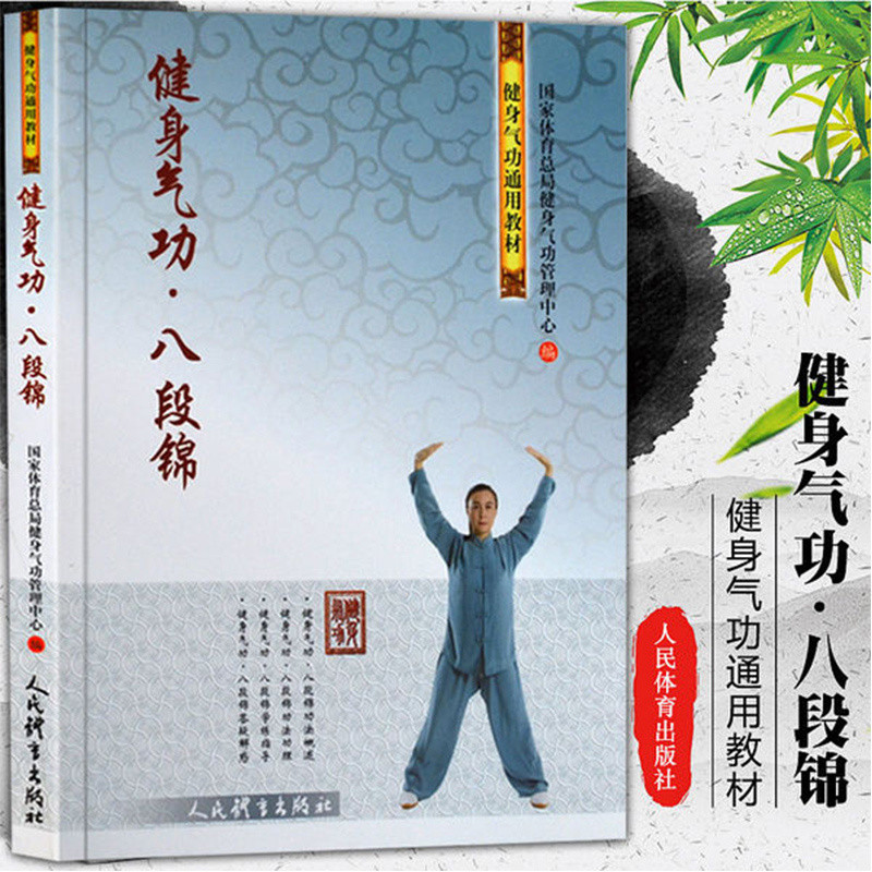 ฟิตเนส Qigong · หนังสือศูนย์การจัดการ Qigong ฟิตเนส Badanjin Xinhua Bookstore ข้อความร้านเรือธง