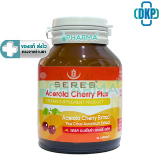SERES เซเรส Acerola Cherry Plus อะเซโรล่า เชอร์รี่ พลัส ซิตร…