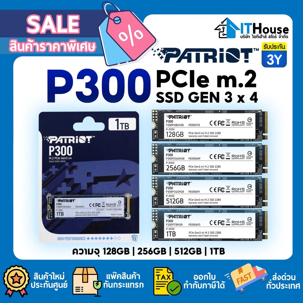 🔥Patriot P300 NVMe M.2 SSD Gen 3x4🔥 มีเทคโนโลยี NANDXtend ECC เอสเอสดี ความจุ 128GB / 256GB / 512GB 