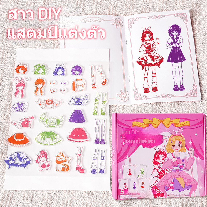 Girls Dress Up diy Seal โปร่งใสการ์ตูนคู่มือสาววันของเล่นเด็กเจ้าหญิงสวมใส่ของขวัญวันเกิด
