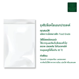ถุงซิปใส ถุงพลาสติก จากโรงงาน มีทุกขนาด ซิปปิดสนิด ซิปแน่น คุณภาพดี ถุงใส ซิป ถุงซิป ถุงซิปใส