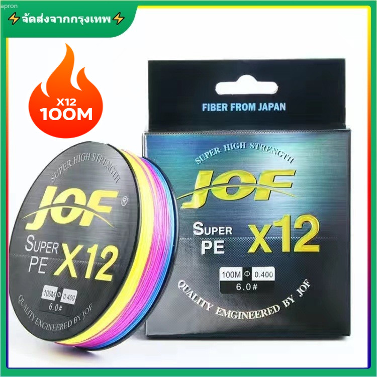 【จัดส่งจากกทม】X12 JOF สาย pe 100 เมตร by JOF สายพีอี ถัก 12 สลับสี JOF High Strength From Japan