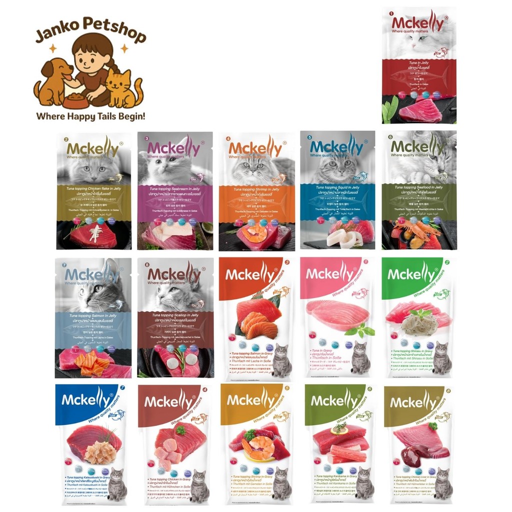 McKelly แมคแคลลี่ อาหารเปียกแมวเกรดพรีเมียม เปียกแมว อร่อยเต็มคำ ไม่มีสารกันเสีย 70g