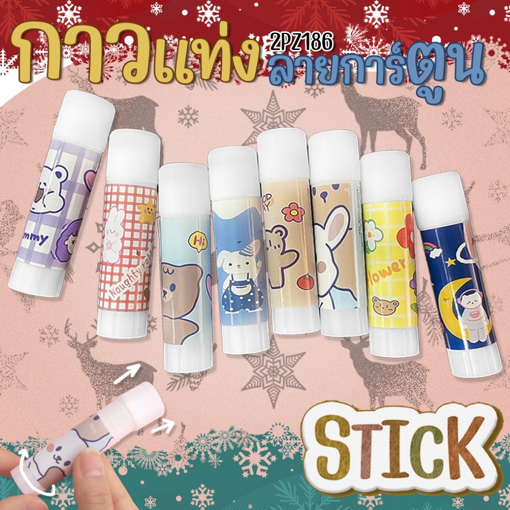 🌈กาวแท่ง ลายการ์ตูน🌈glue stick กาวPVA ✔️พร้อมส่งในไทย 🎲คละลาย เครื่องเขียน กาวแท่งพกพา กาวแข็ง